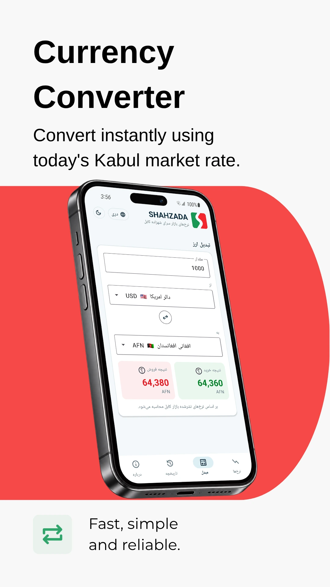 Shahzada currency converter screen